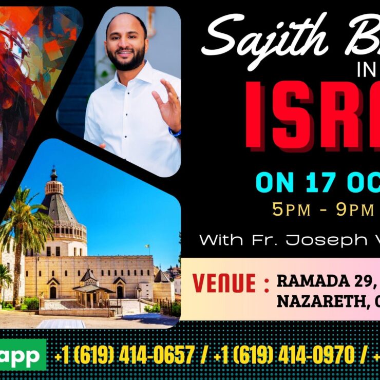 Sajith Brother in Israel